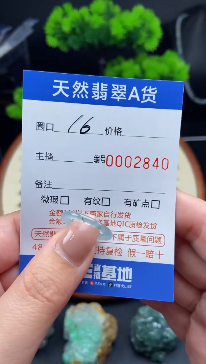 【闪购商品】翡翠戒指未镶嵌翡翠戒圈