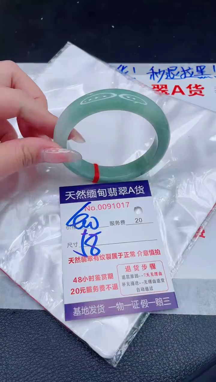 未镶嵌手镯翡翠400.00