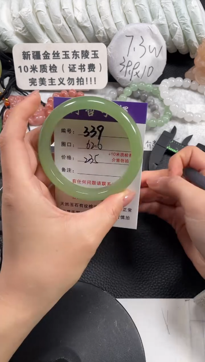 【闪购商品】石英质玉手镯未镶嵌62.6