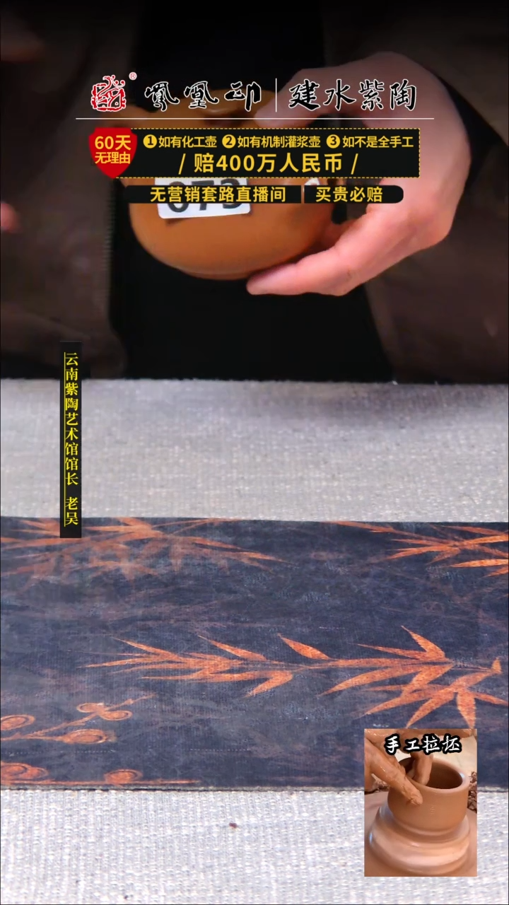 【闪购商品】壶凤凰印建水紫陶单壶瑕疵/B073