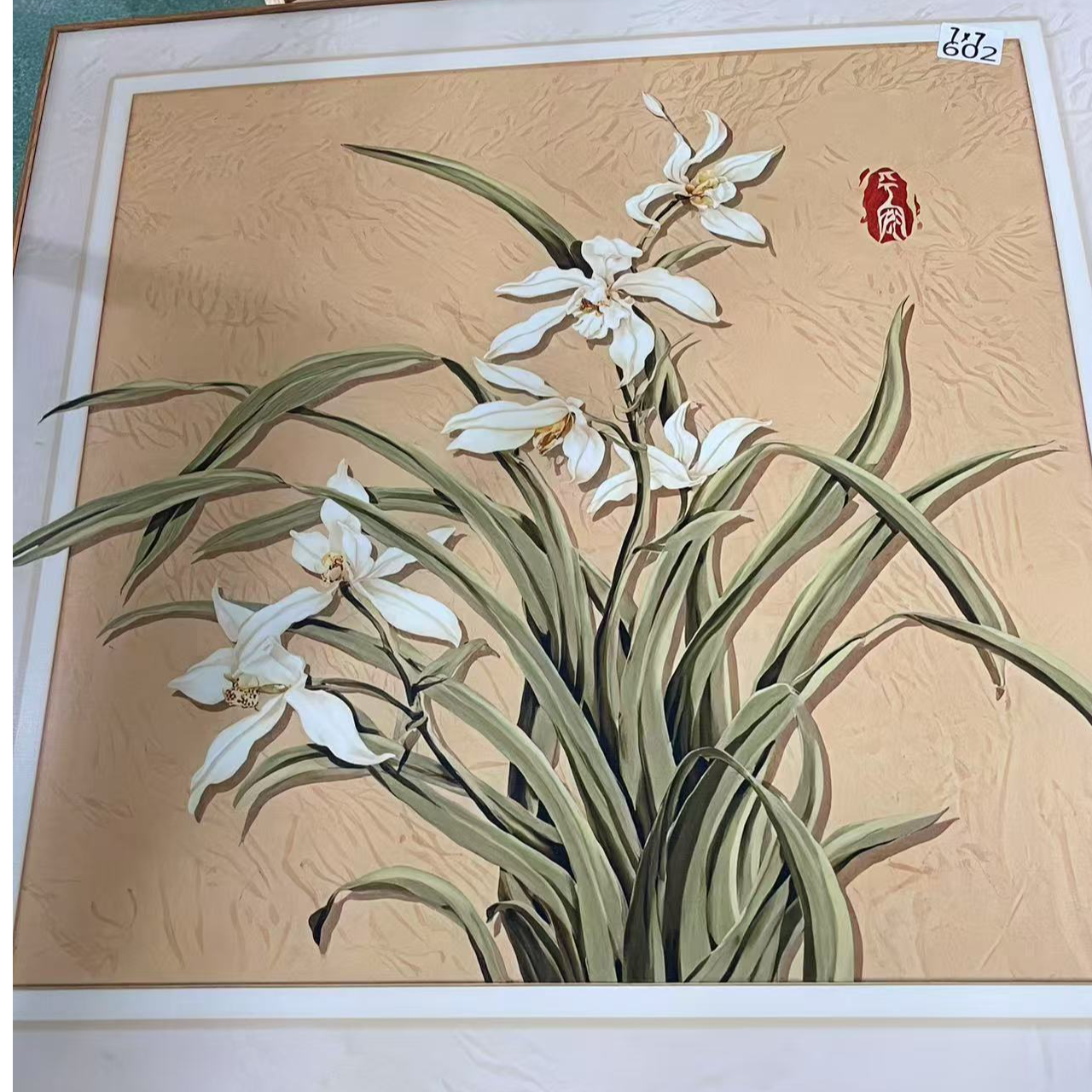 602--花卉装饰画