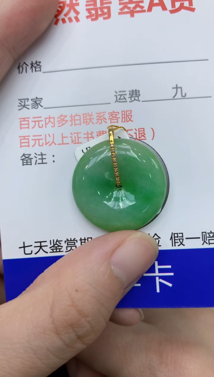 【闪购商品】翡翠颈饰18K金镶嵌111111111111