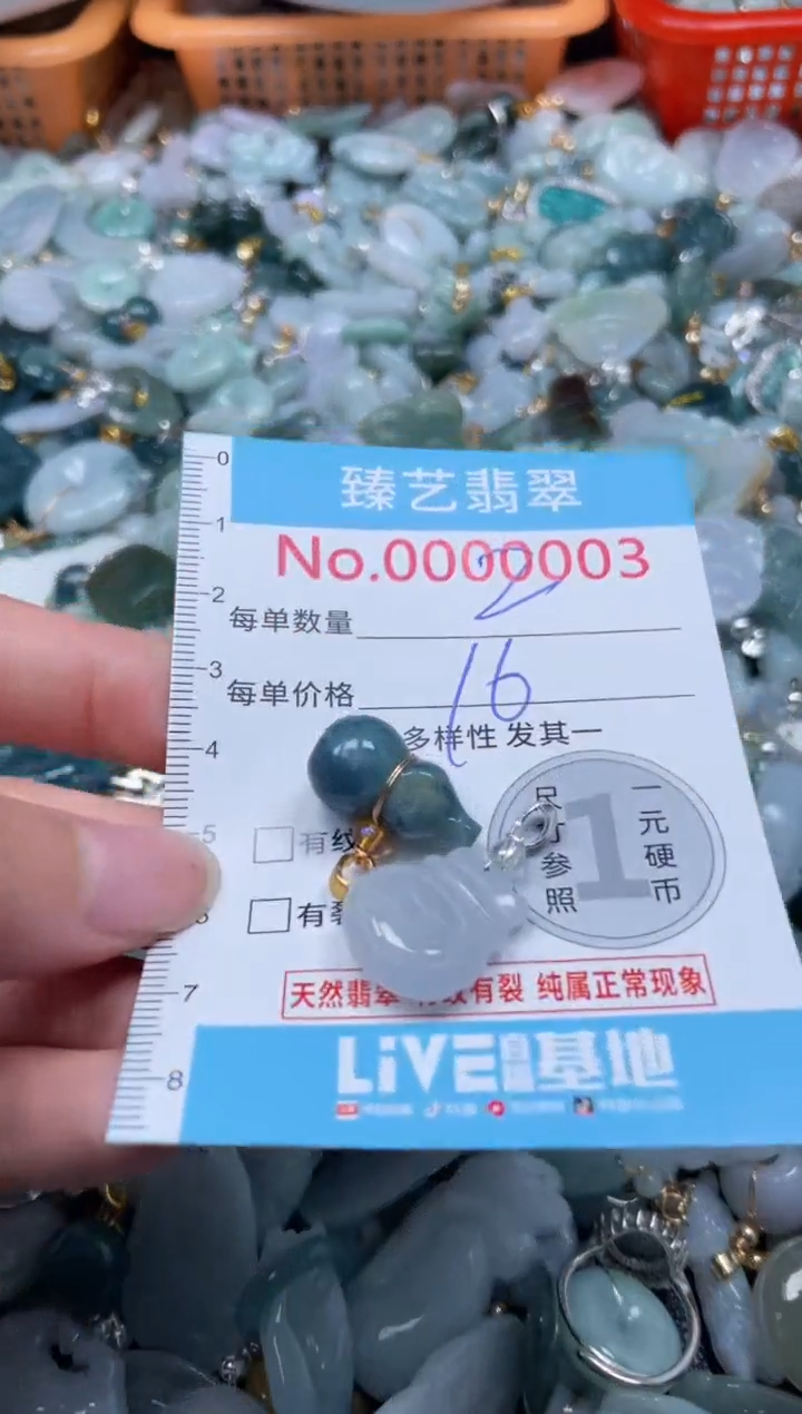 颈饰未镶嵌翡翠003