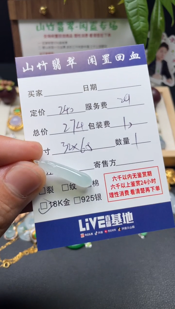 颈饰18K金镶嵌翡翠3002918