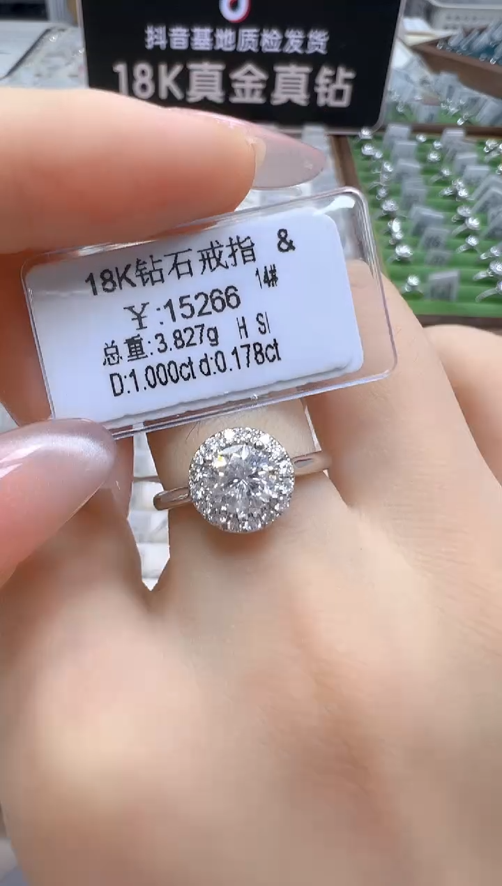 18K金镶嵌戒指/指环钻石天然真钻 抖音基地质检发货