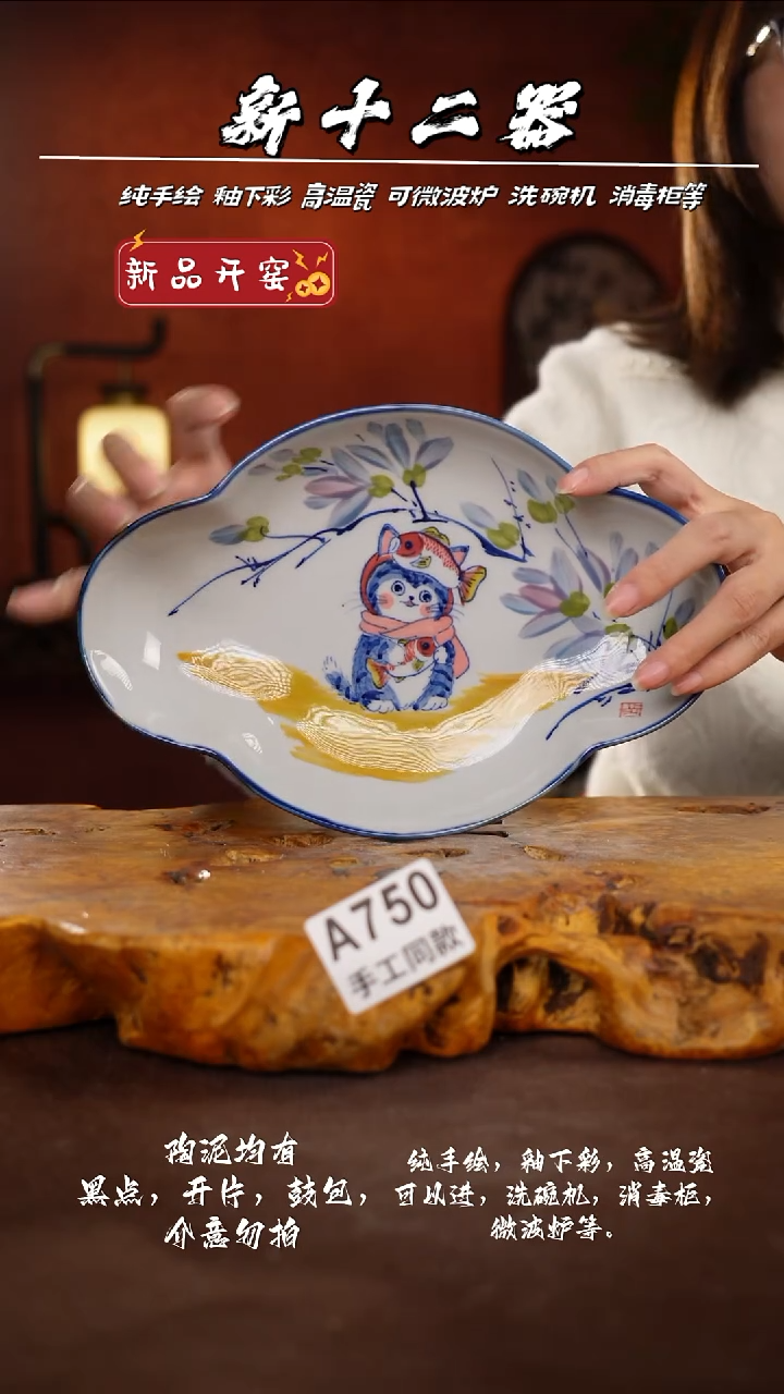 其他A750新十二器瓷器