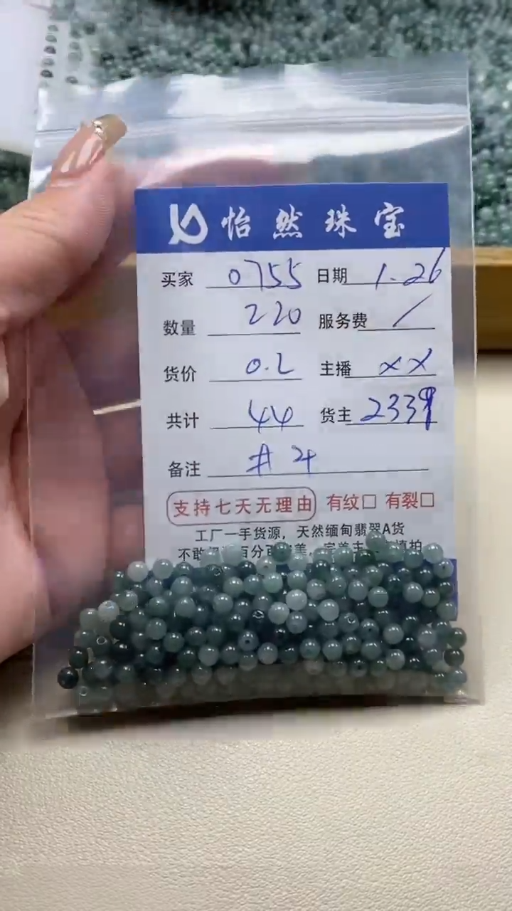 【闪购商品】翡翠手串未镶嵌0755卡4（220/0.2）