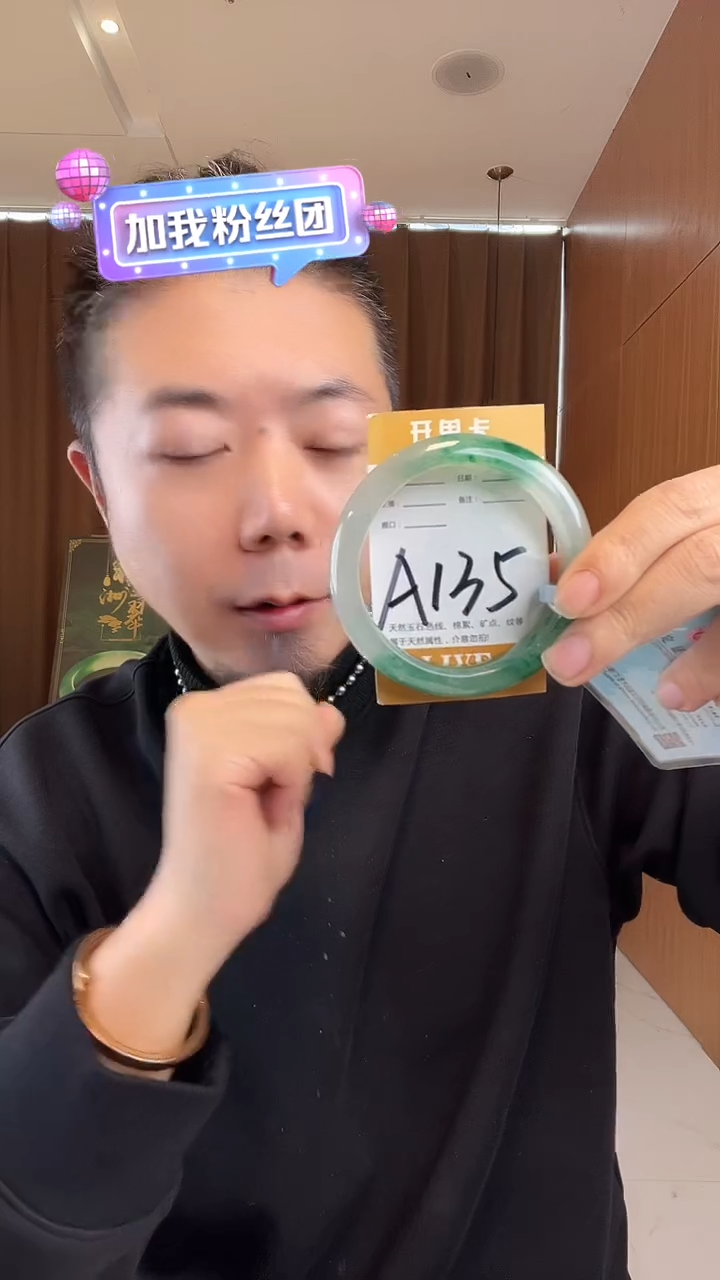 未镶嵌手镯石英质玉?*迷非洲翠