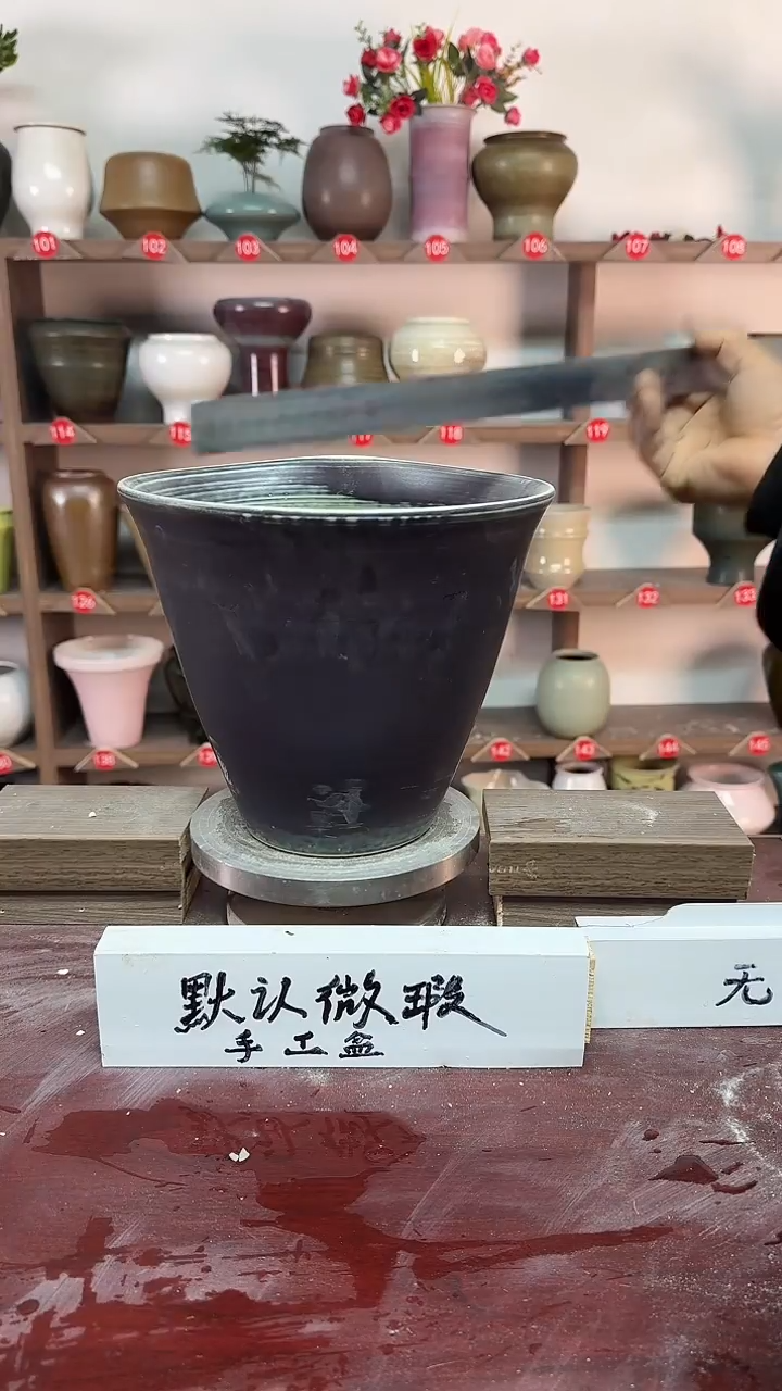 【闪购商品】陶瓷17-高21口23瑕