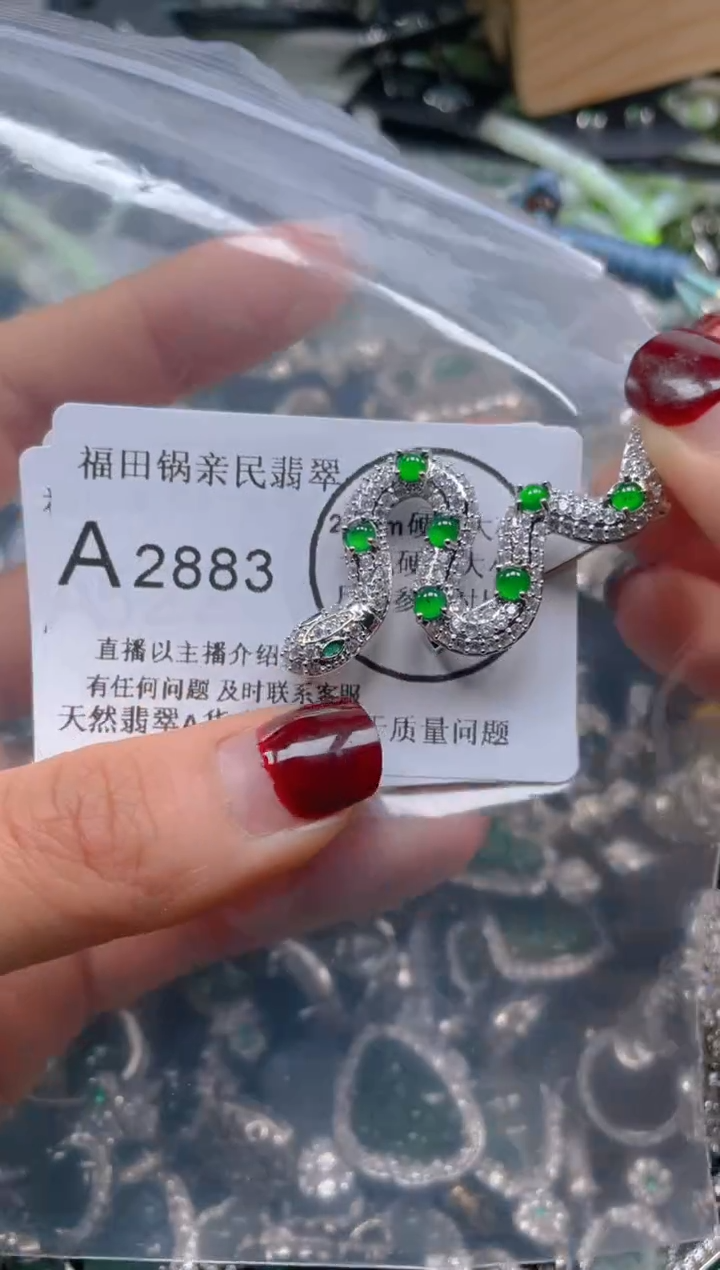 【闪购商品】翡翠吊坠(不含链)未镶嵌2883
