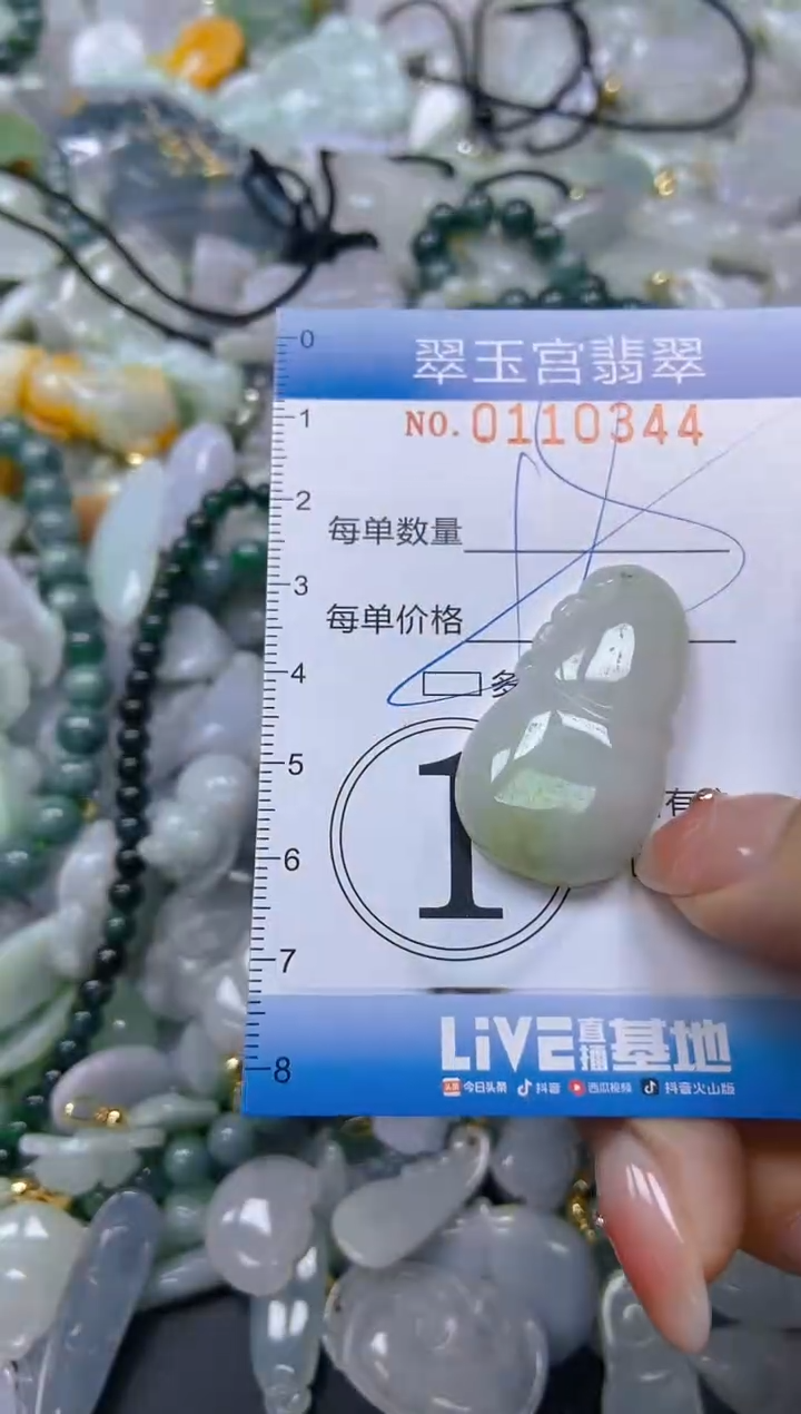 翡翠未镶嵌颈饰闪购0110344