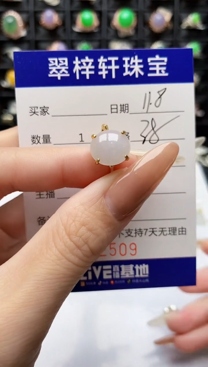 银S925镶嵌戒指翡翠2509