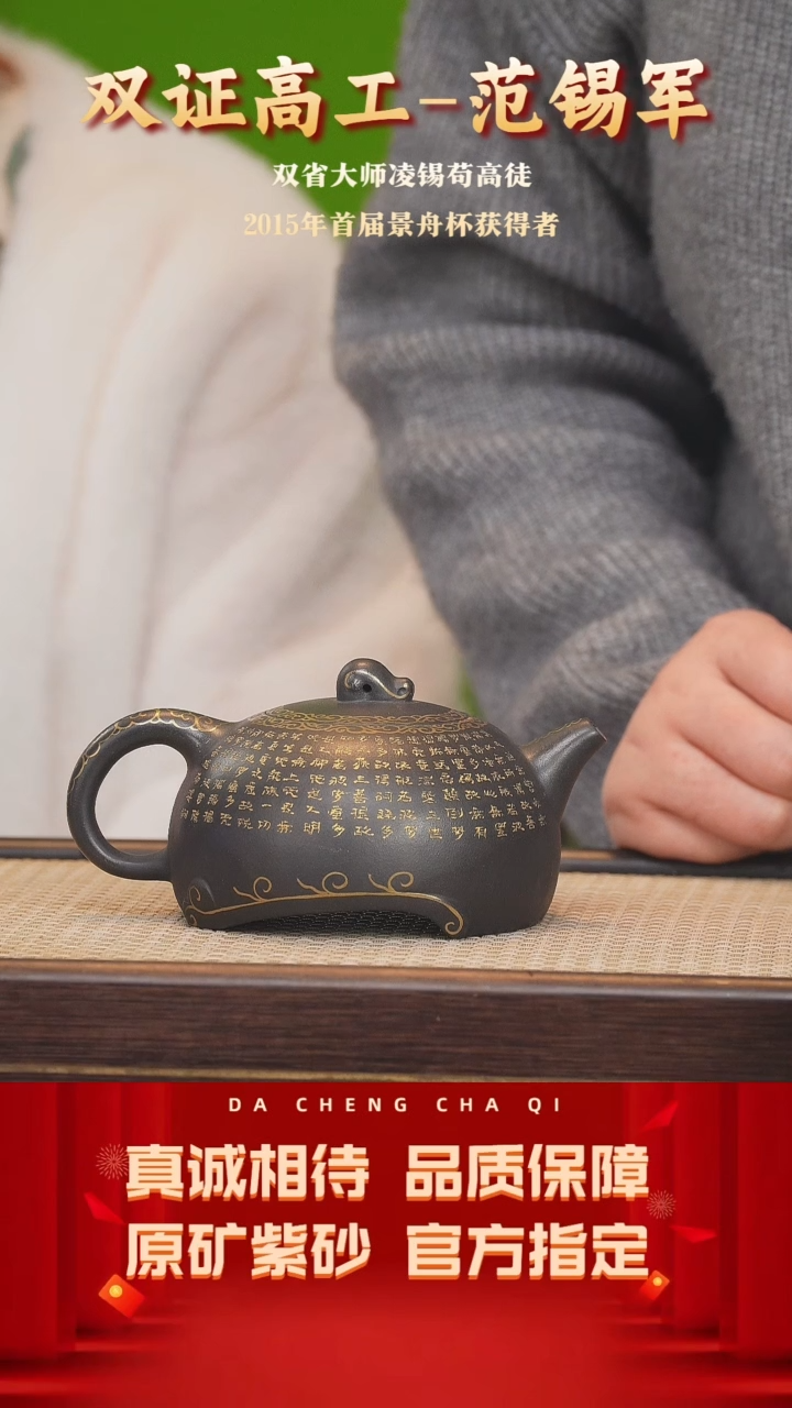 【闪购商品】紫砂茶壶83号 范锡军 高黑料320cc左右