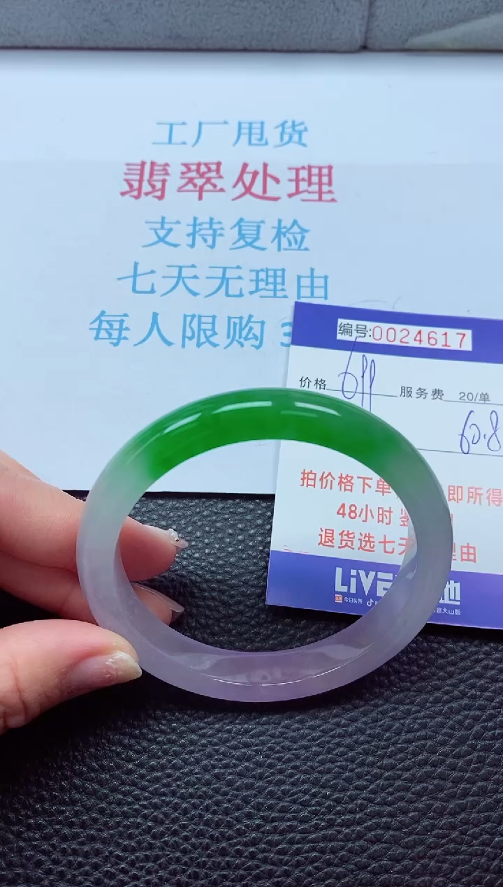 【闪购商品】以实物为准0000024617