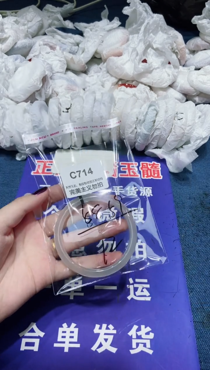 玛瑙/玉髓手镯未镶嵌58