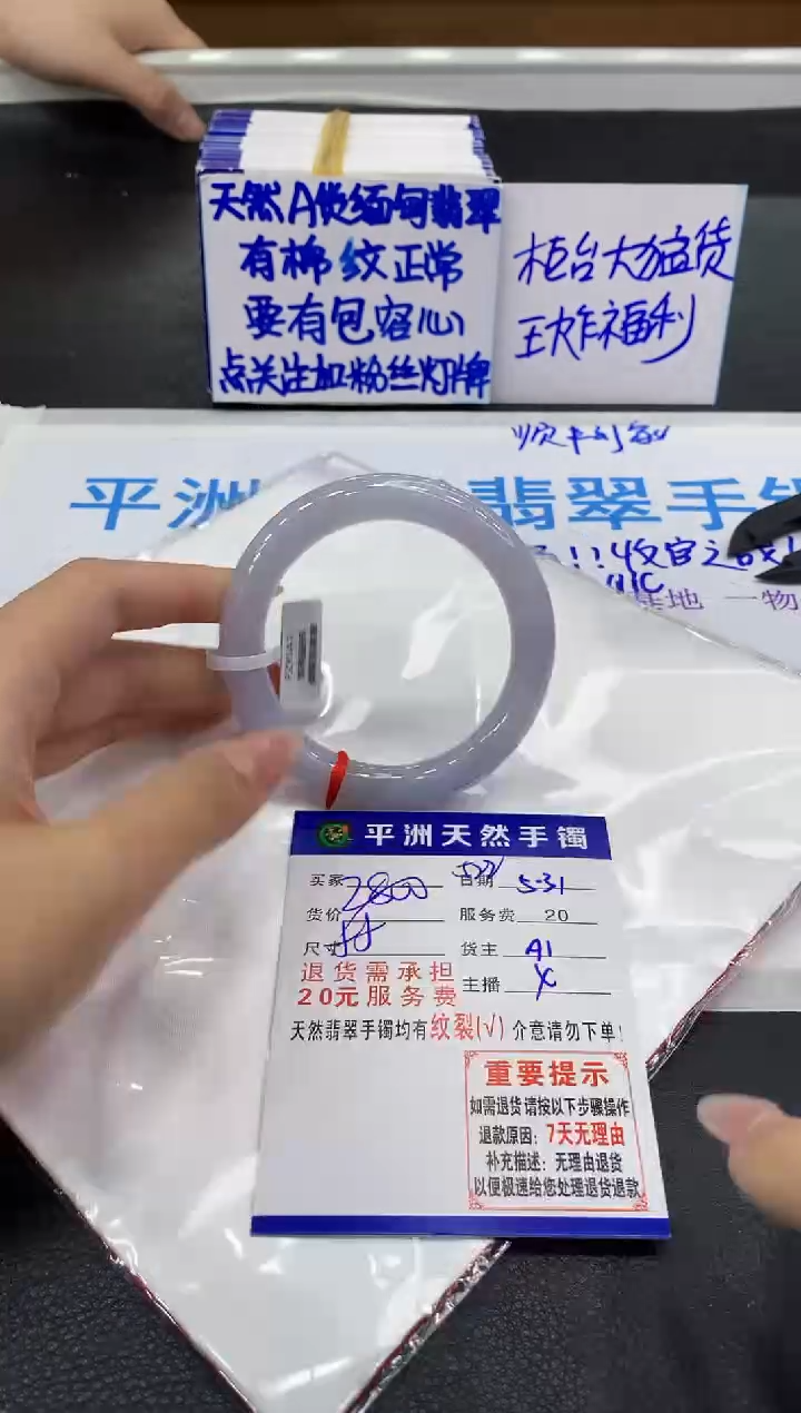 翡翠手镯未镶嵌111111111111111
