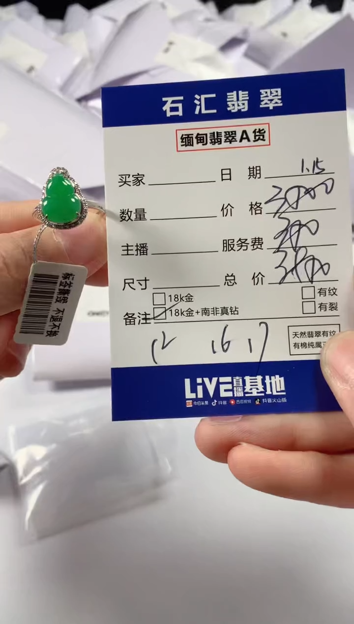 【闪购商品】翡翠颈饰18K金镶嵌多样性发货，发一件121617