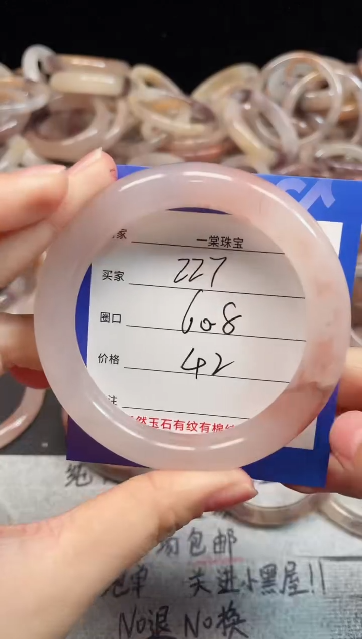 未镶嵌手镯石英质玉227