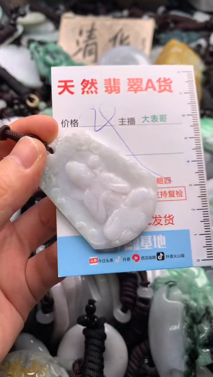 【闪购商品】翡翠吊坠(不含链)未镶嵌1