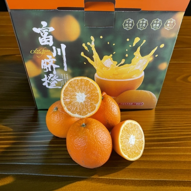 福利正宗广西富川脐橙礼盒装新鲜水果脐橙现摘现发橙子顺丰包邮