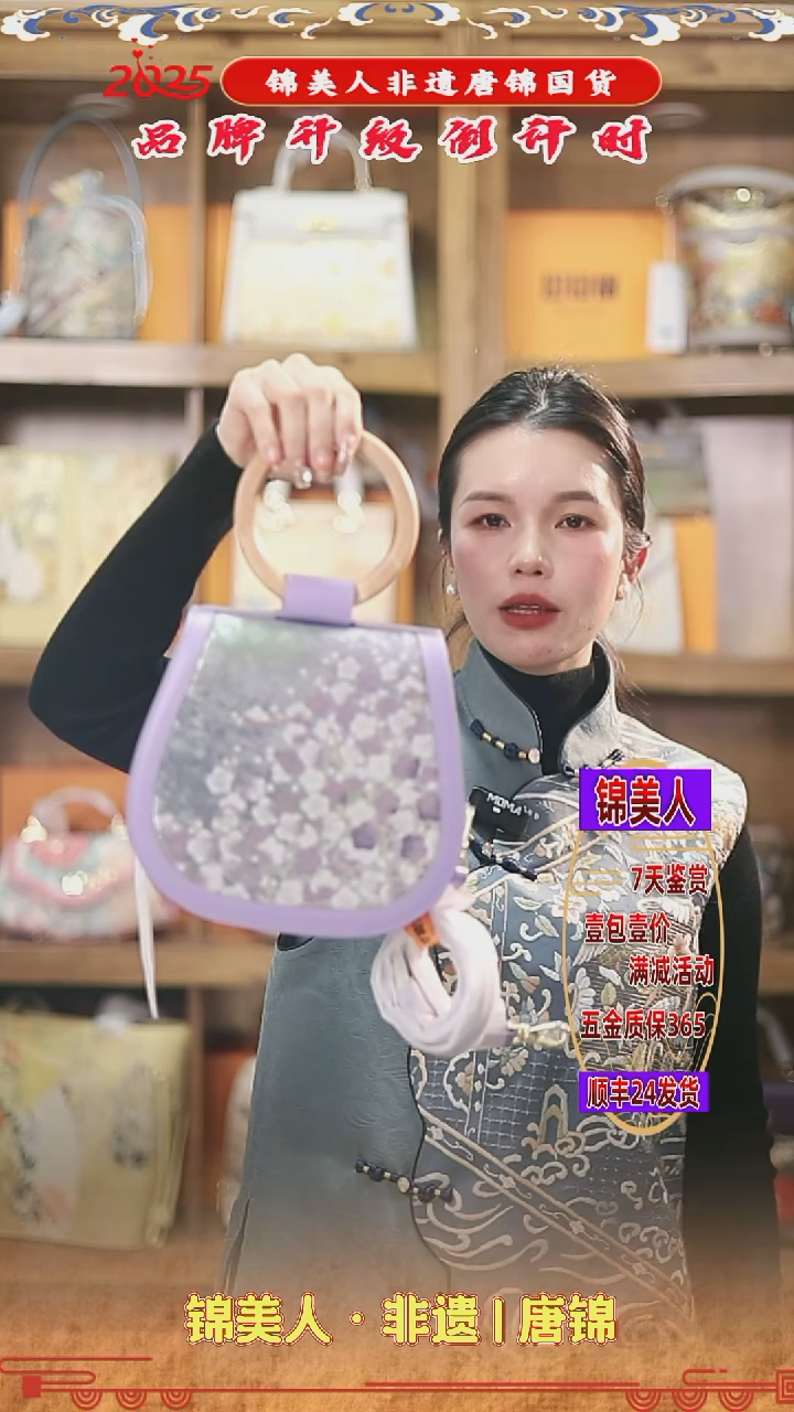 【闪购商品】织绣钰钰新国风非遗唐锦 香芋紫原木贝壳包10