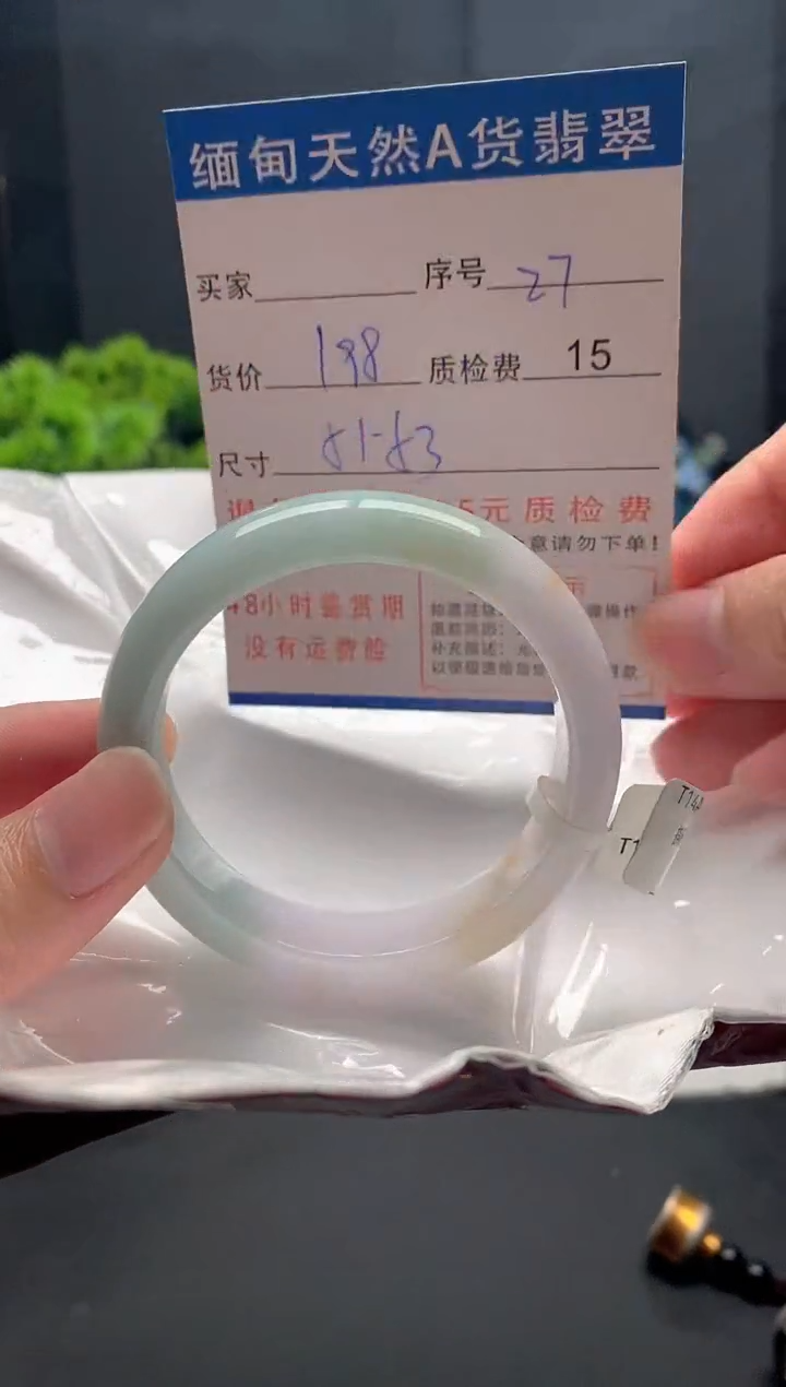 未镶嵌手镯翡翠27缅甸天然A货翡翠需包容瑕疵，介意慎拍