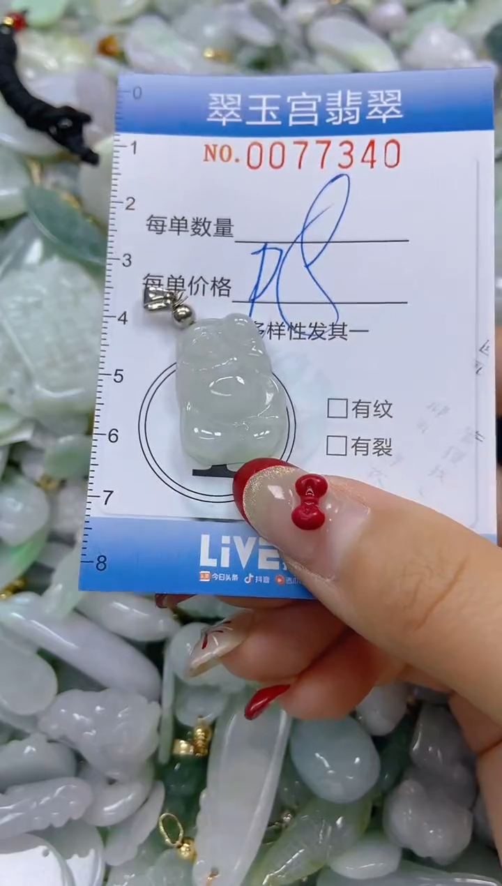 【闪购商品】翡翠颈饰未镶嵌闪购0077340
