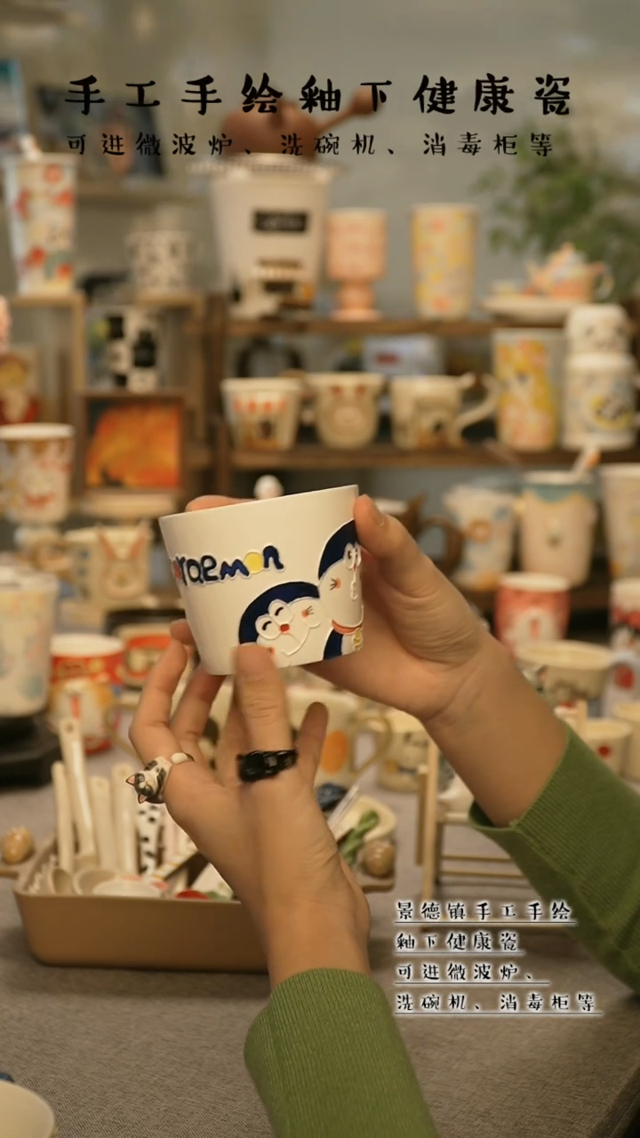 【闪购商品】杯陶瓷景德镇高温釉下彩@A201