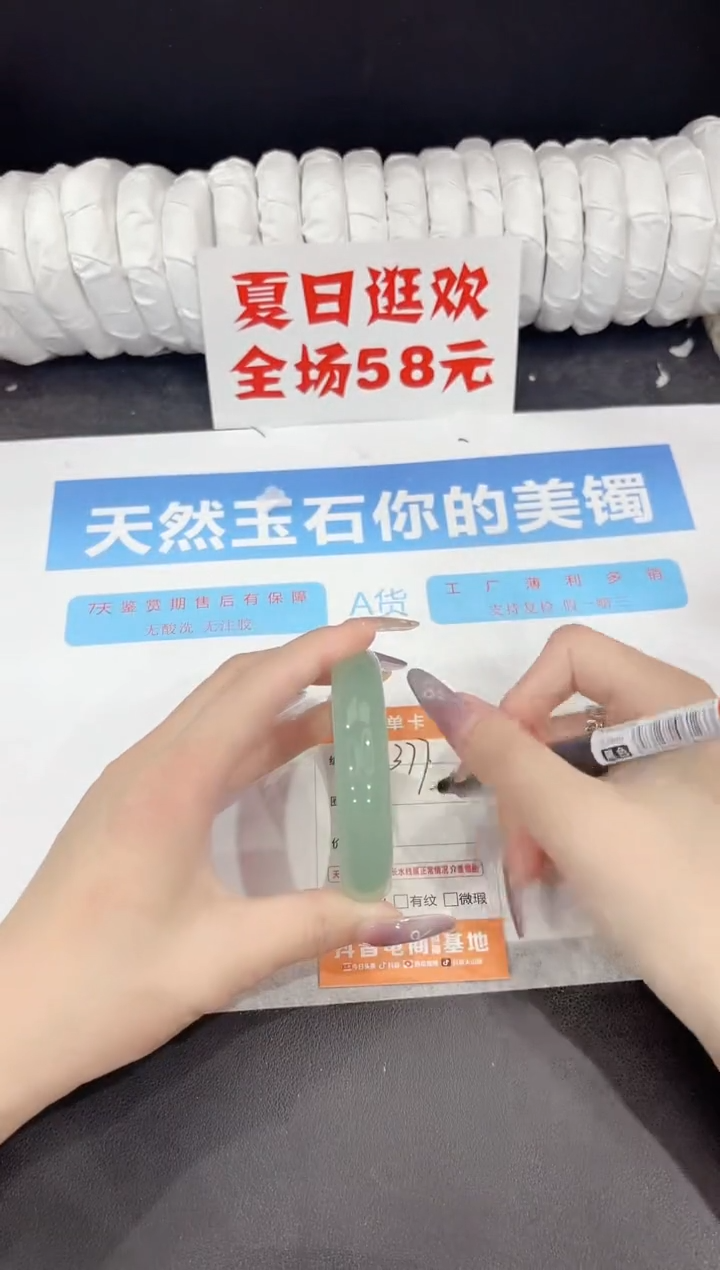 石英质玉手镯未镶嵌377-56.6