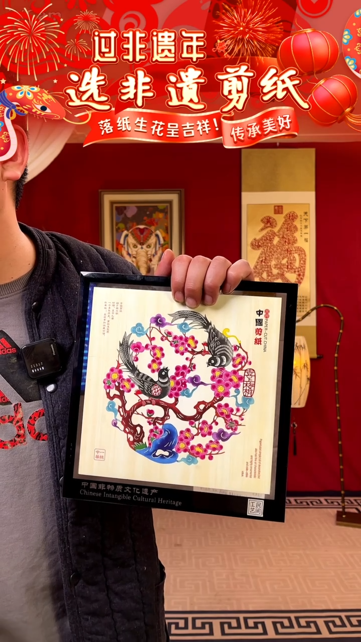 【闪购商品】非遗剪纸【喜上眉梢】