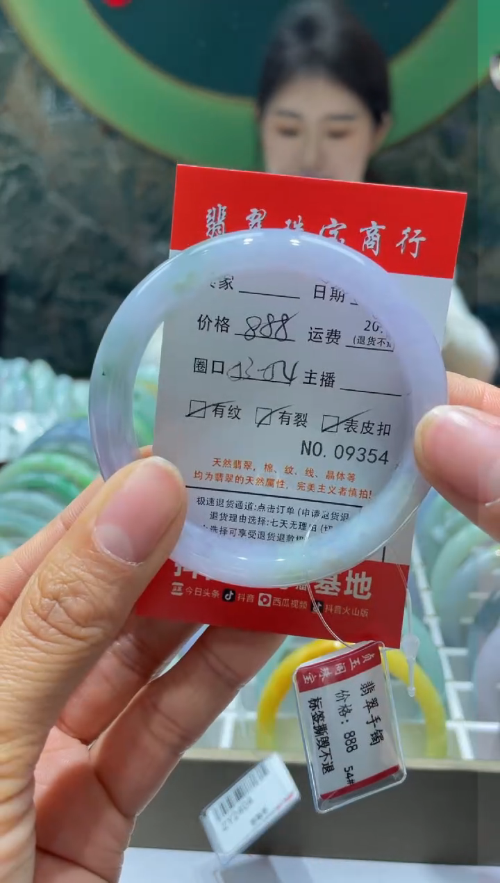 【闪购商品】翡翠手镯未镶嵌9354*****
