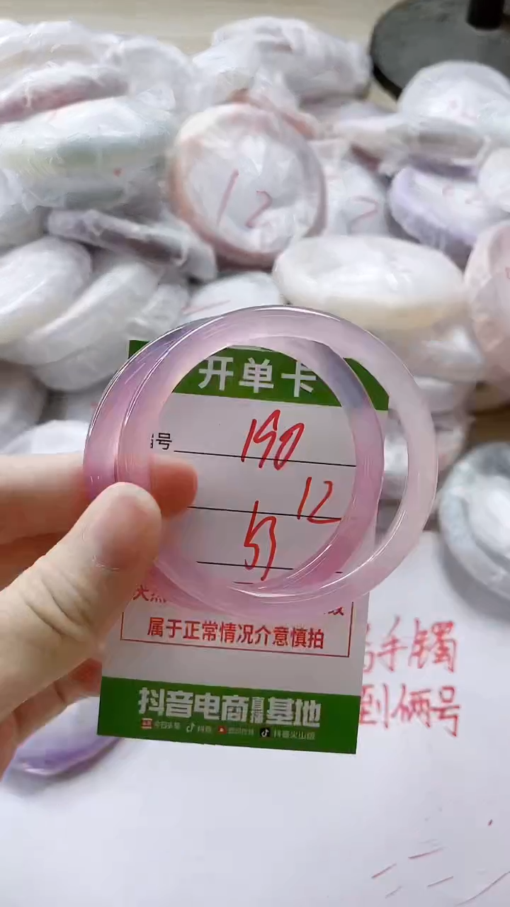 【闪购商品】玛瑙/玉髓手镯未镶嵌190