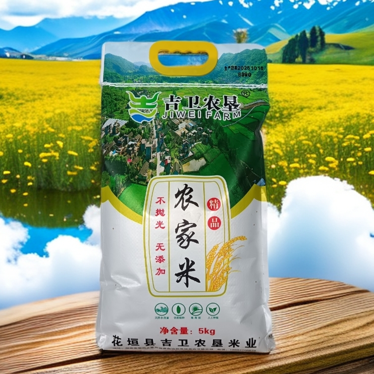 2025湘西吉卫农垦 高山农家新米 软糯可口 顺丰包邮到家