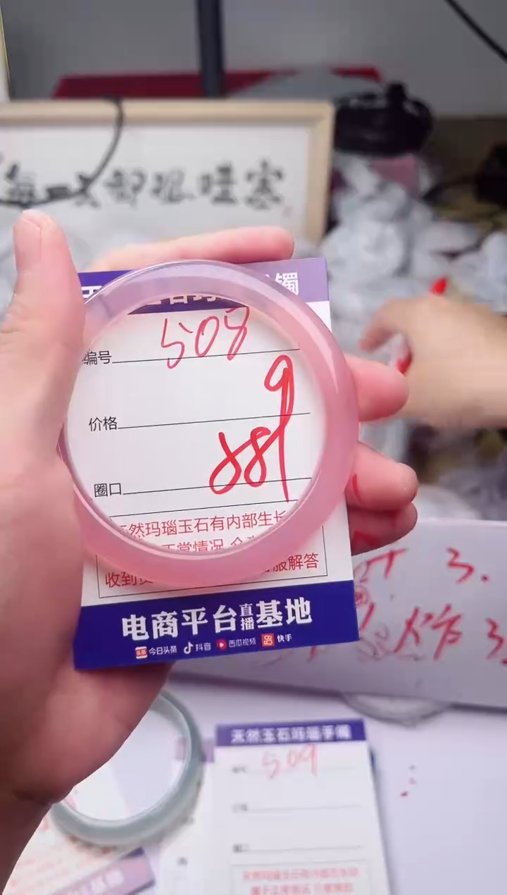 玛瑙/玉髓手镯未镶嵌508