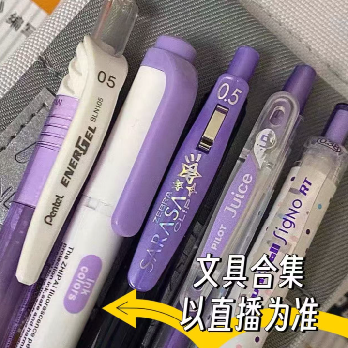 【1-12】1107精选文具