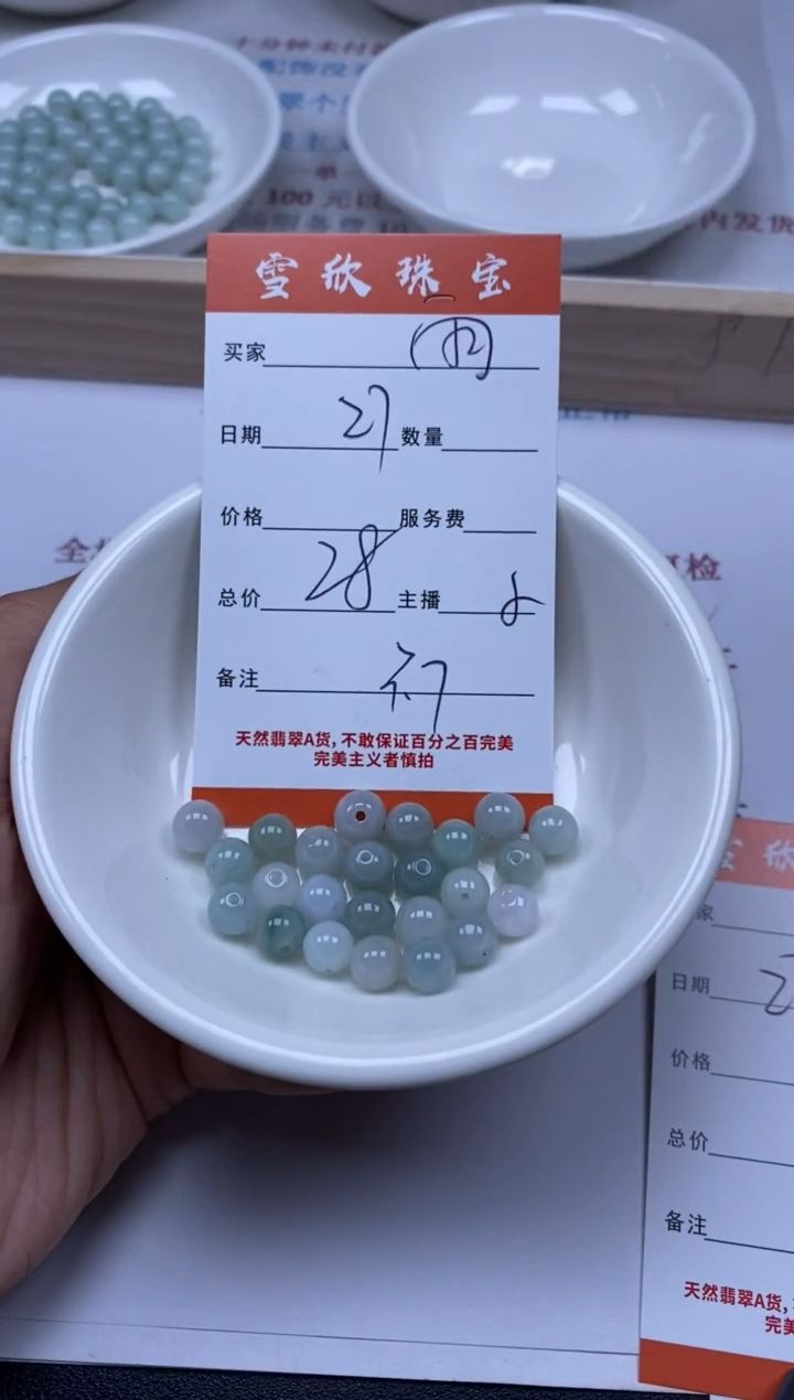 【闪购商品】翡翠颈饰未镶嵌雪欣散珠定制diy