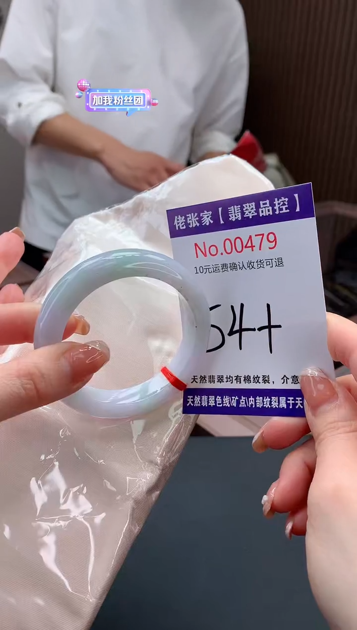 【闪购商品】翡翠手镯未镶嵌天然缅甸A货翡翠