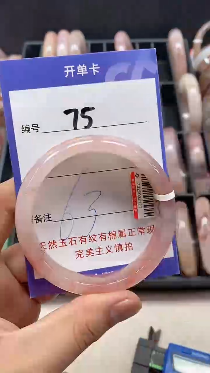 【闪购商品】石英质玉手镯未镶嵌75