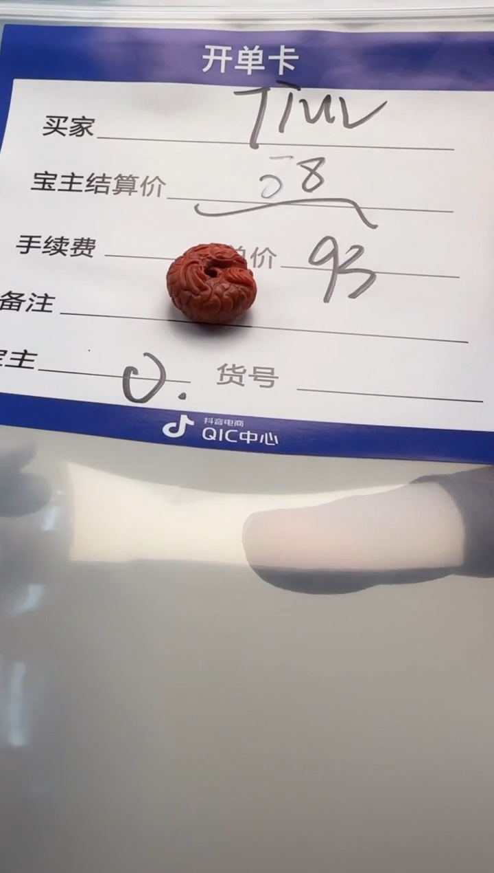 南红玛瑙配饰配饰未镶嵌T****.配饰配饰