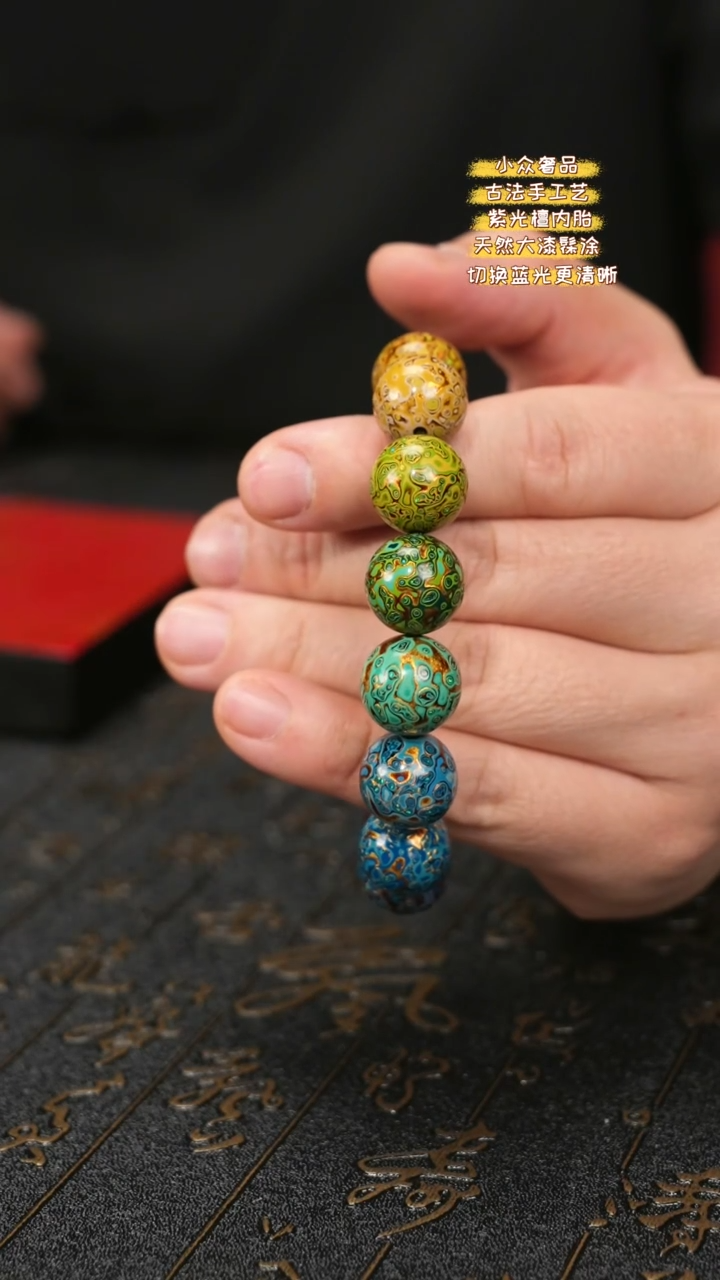 【闪购商品】陛成大漆1.5*14多宝手串