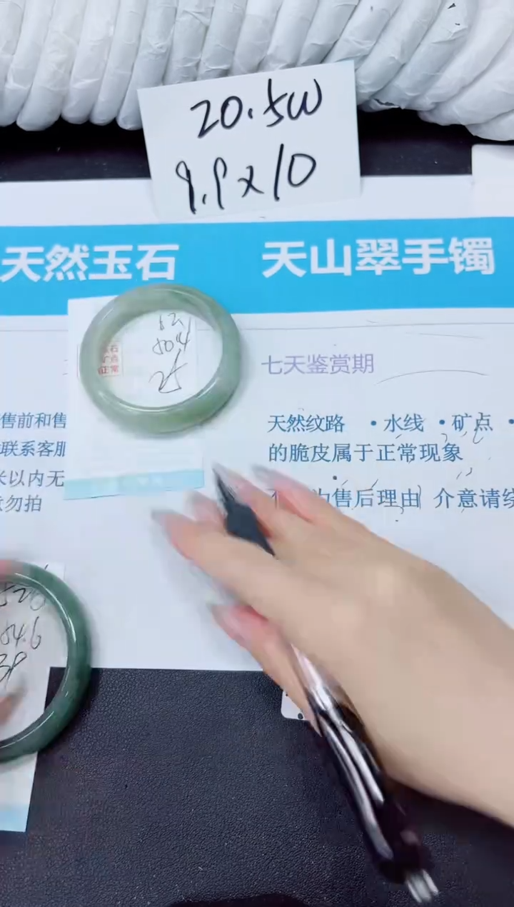 石英质玉手镯未镶嵌527/50.4