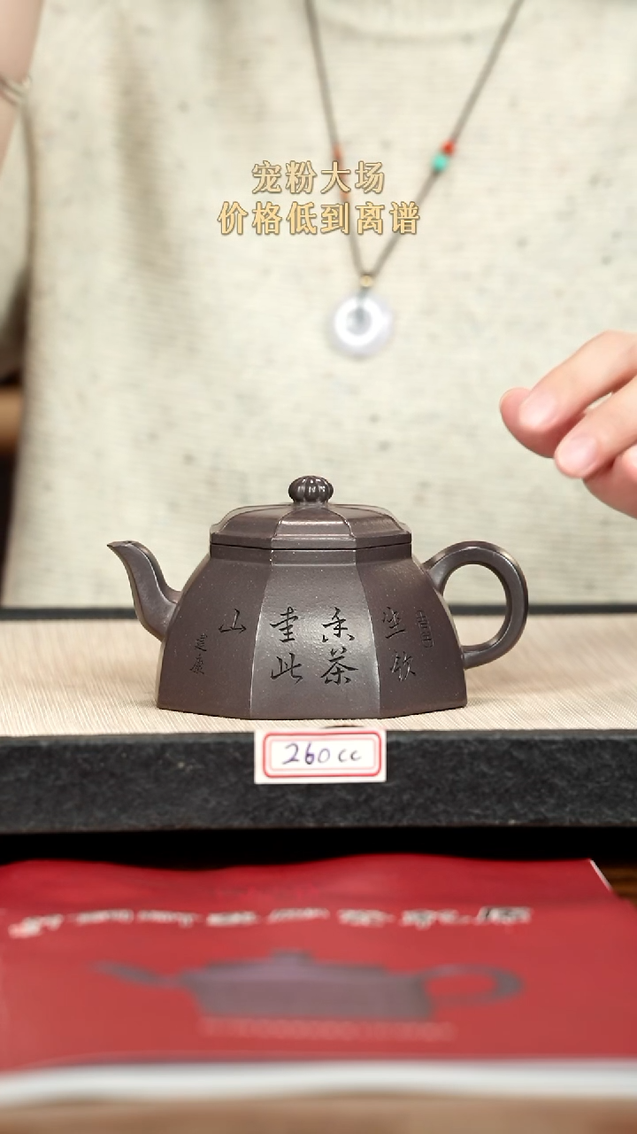 茶壶紫砂紫砂 260cc