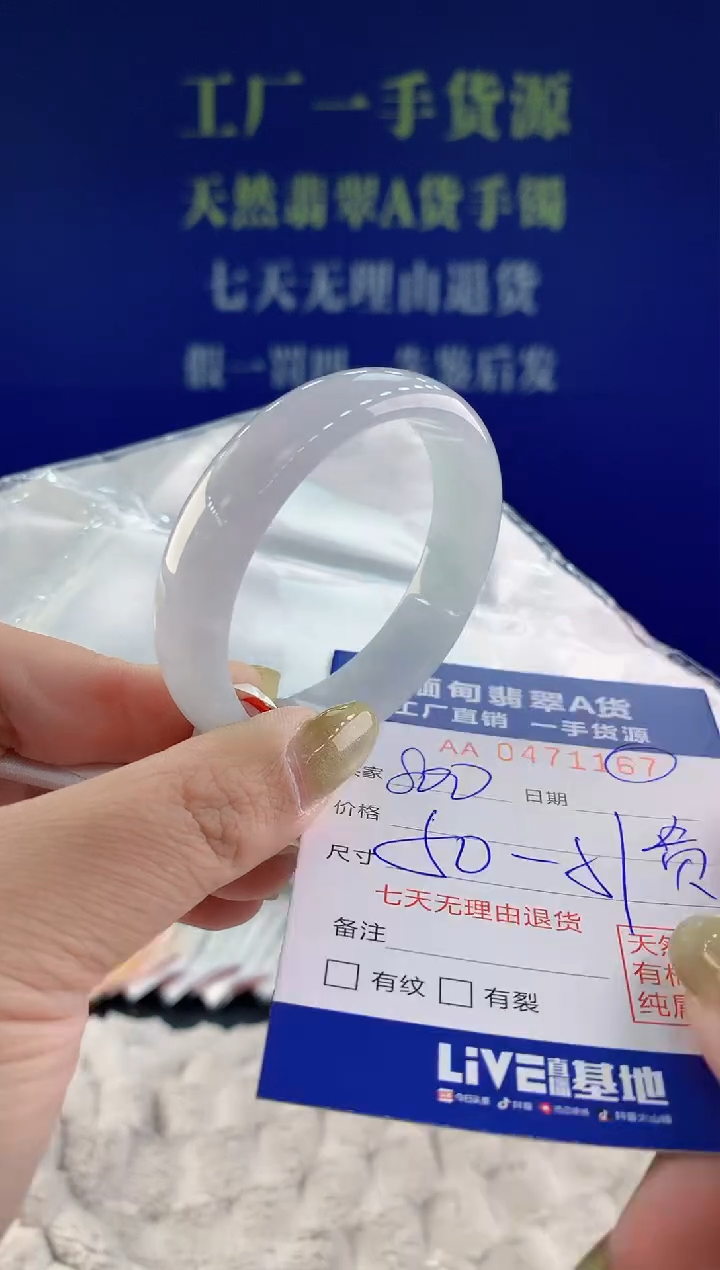 【闪购商品】翡翠手镯未镶嵌67天然A货翡翠
