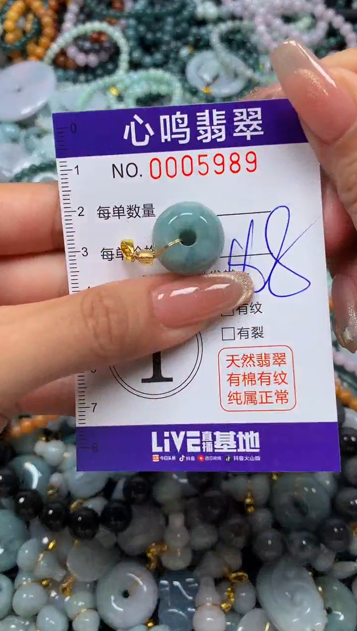 翡翠未镶嵌颈饰闪购005989