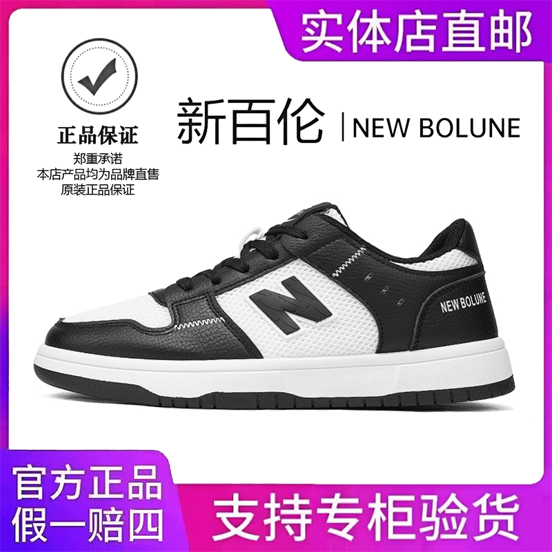 NEW BOLUNE/新百伦男鞋网面休闲板鞋男女同款潮流百搭情侣小白鞋