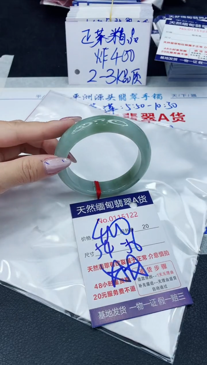 【闪购商品】翡翠手镯未镶嵌66666666666