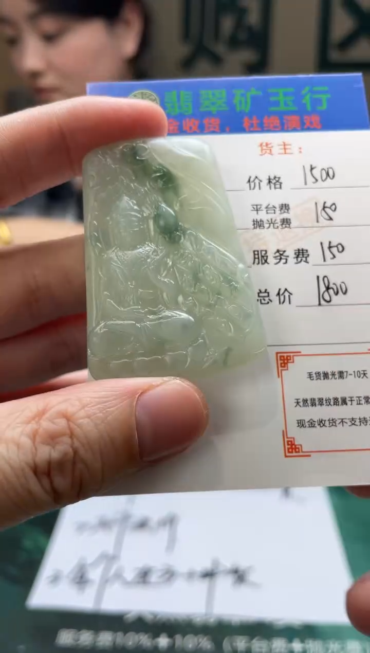【闪购商品】定制翡翠未镶嵌毛货-不退不换