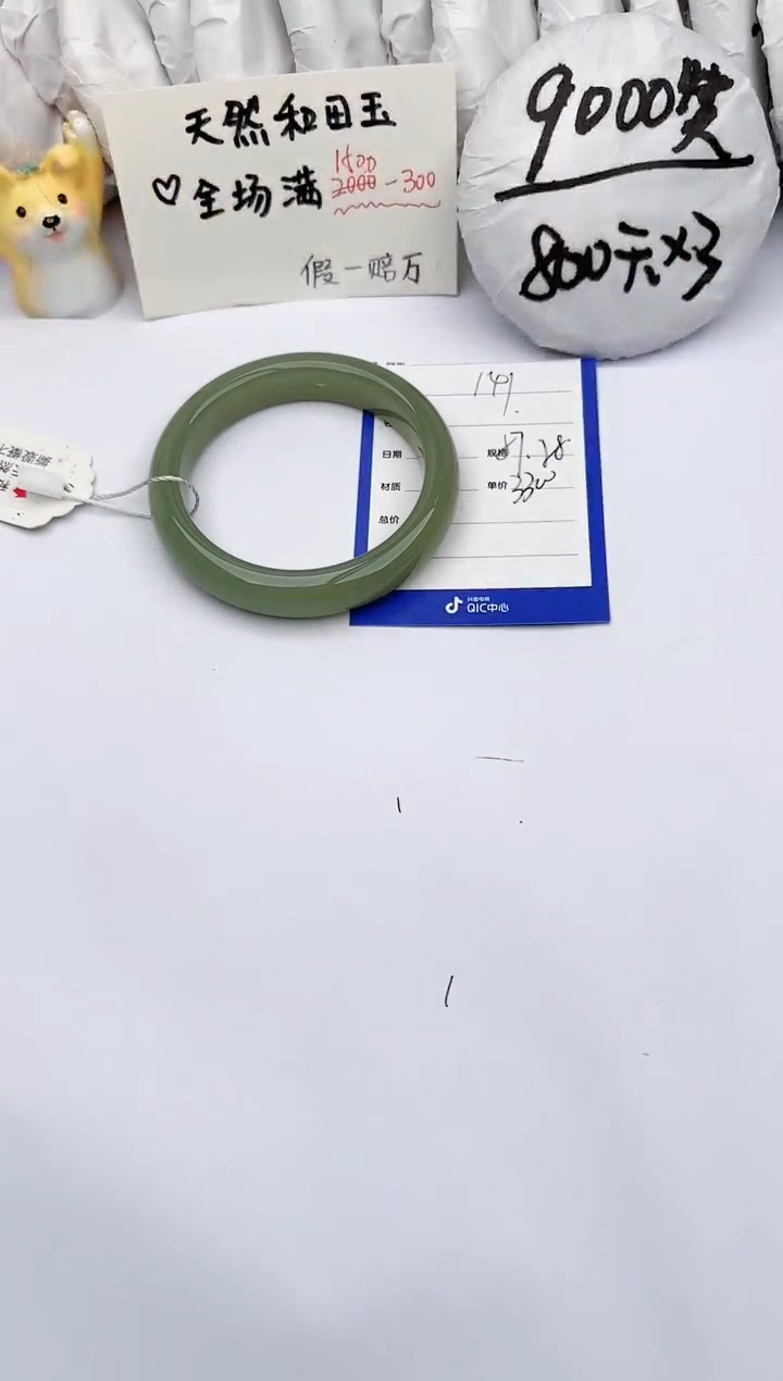 【闪购商品】和田玉手镯未镶嵌玉轩阁141