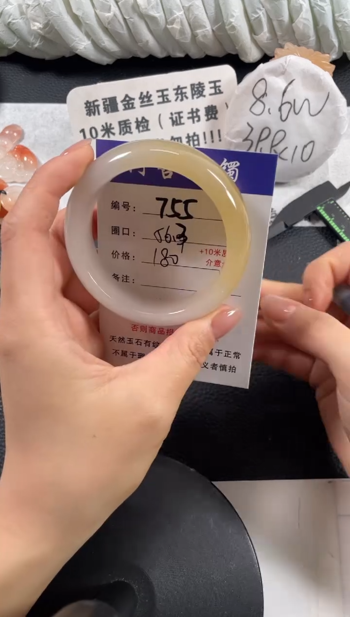 【闪购商品】石英质玉手镯未镶嵌56