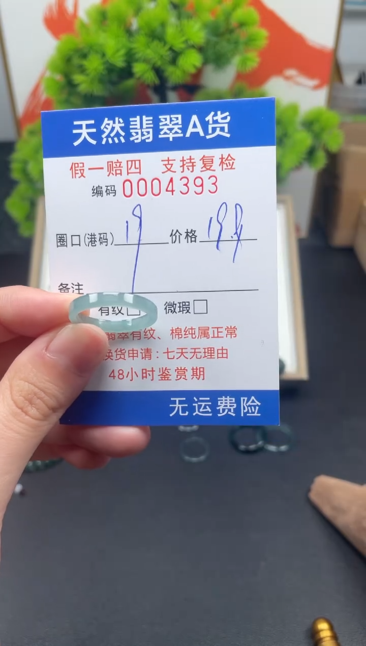 翡翠未镶嵌戒指19*4393--